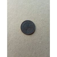 Россия 1 копейка 1878 г. (*). Состояние на фото!!!