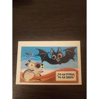 Календарик,мультики,1986