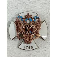 Царский полковой знак - 146 Царицынский пехотный полк реплика