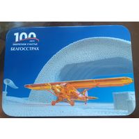 Белгосстрах 2