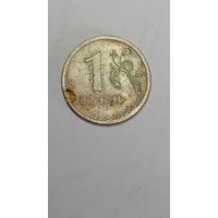 Россия 1 рубль 2009 года . СПМД . Не магнит .