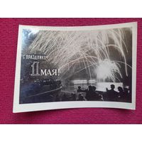 С Праздником 1 Мая! Овчаров 1954 г.