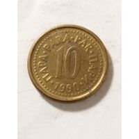 Югославия 10 пара 1990