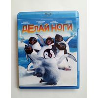 Blu-ray диск с мультфильмом "Делай ноги"