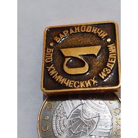 Значок " БПО хим.изделий Барановичи "