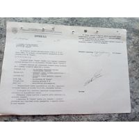 Документ БССР\2