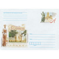 Беларусь 2011 ХМК с ОМ Гомель - культурная столица Беларуси 2011 г. (к5)