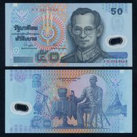 Таиланд 50 батов 1997 г. (102а(1), UNC) [Полимер] Таиланд 50 бат 1997 г.