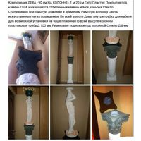 - Комплект ДЕВА и КОЛОННА + Запасное стекло-столешница