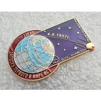 Байконур. 60 лет запуску первого в мире ИСЗ. (Тяжелый металл).