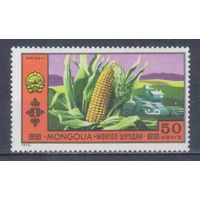 [61] Монголия 1972. Флора.Плоды.Кукуруза. MNH