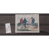 РАСПРОДАЖА ФРАНЦИЯ 1962г. Полная серия. Гаш.