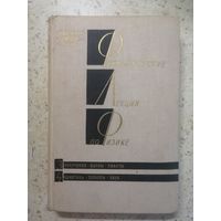 Фейнмановские лекции по физике, том 3,4, Излучение, Волны, Кванты, Кинетика, Теплота, Звук