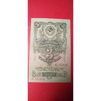 3 рубля 1947. СССР. С рубля. (26) Качественные.