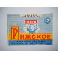 РАСПРОДАЖА!!! Коллекции Пивных Этикеток.