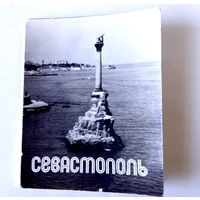 Набор открыток "Севастополь" 18 шт. 1976 г.