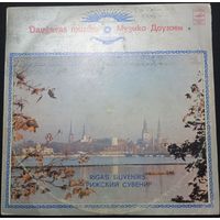 Daugavas Muzika / Музыка Даугавы