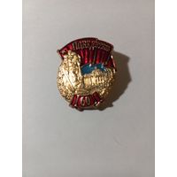 Победитель 60 лет Победы.