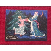 С Новым Годом! Андрианов. Мини.