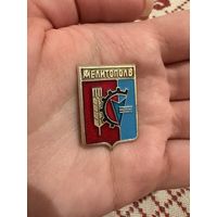 Мелитополь ЗНАЧОК С РУБЛЯ