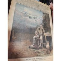 Журнал 1893 года Франция из 4х страниц DANS (SAPHO)