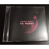 Нейро Дюбель – На Марс (2015, CDr)