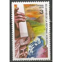 Куба. 20-летие аграрной реформы. 1979г. Mi#2395.