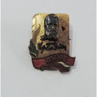 Значок ДКМС . Комсомольский. Болгария. Латунь, эмаль.