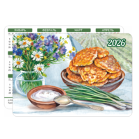 Карманный календарик. "Белорусская кухня. Драники" з.7809-25. 2026 год