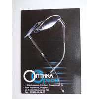 Календарик 2006 г. Оптика Орион. (г.Барановичи).