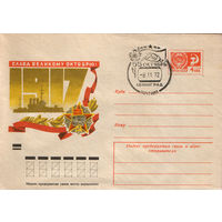55 октябрь (Спецгашение)