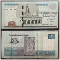 5 фунтов Египет 2016 г.