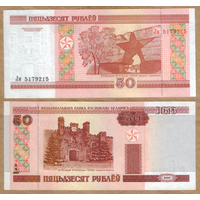 Беларусь 50 рублей 2000 серия Лм