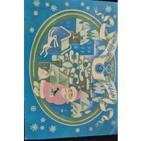 Открытка "С Новым Годом" 1988 год