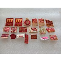 Съезды КПСС СССР. Цена указывается за один значок. #-V-01