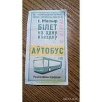 Билет на одну поездку а автобусе г. Мозырь
