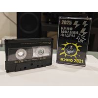 Кассета TDK SA-90 "Кино" (Молния Индры и Лучшее)