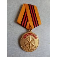 Медаль. За службу в артиллерии Донбаса.