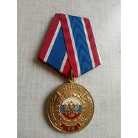 Медаль. 85 лет Патрульно-постовой службе МВД РФ.