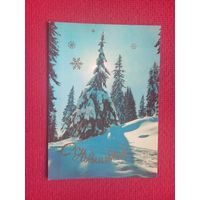 С Новым Годом! Иванов 1982 г. Чистая. Кр1.