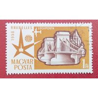 Венгрия, 1958 г., Всемирная выставка в Брюсселе Expo 58