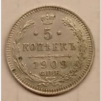 5 копеек 1909