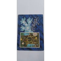 С новым годом! 1974г. Подписана