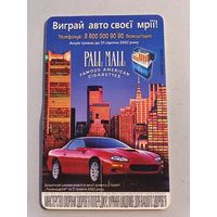 Телефонная карта. Украина