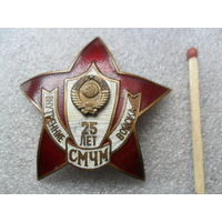 25 лет СМЧМ ВВ