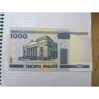 1000 рублей 2000 г с рубля!