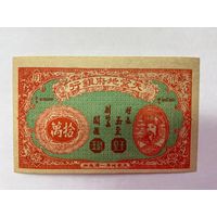 100000. Фантазийная банкнота. Адские деньги