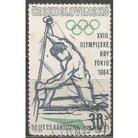 Чехословакия. Олимпиада Токио'64. Гребля. 1964г. Mi#1432.