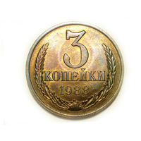 3 копейки 1988 UNC
