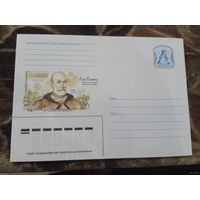 ХМК. Конверт. Лев Сапега.Беларусь 2007